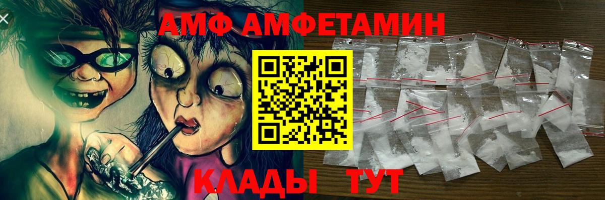 Амфетамин  Алапаевск  Амфетамин VHQ  Амфетамин 