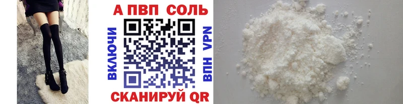 Alpha-PVP Crystall Алапаевск