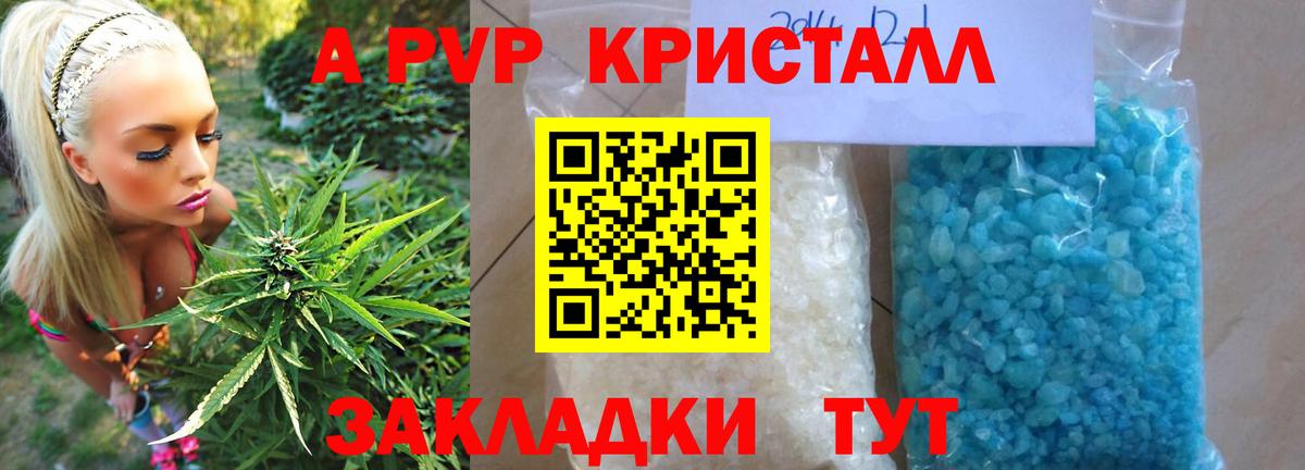 Alpha-PVP  А ПВП СК  Алапаевск  Alpha PVP кристаллы  Альфа ПВП кристаллы 