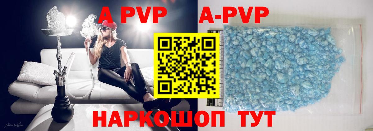 Алапаевск  APVP СК  Альфа ПВП крисы CK  Alfa_PVP Соль  Вход с VPN 