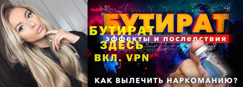 магазин    Алапаевск  Бутират буратино 