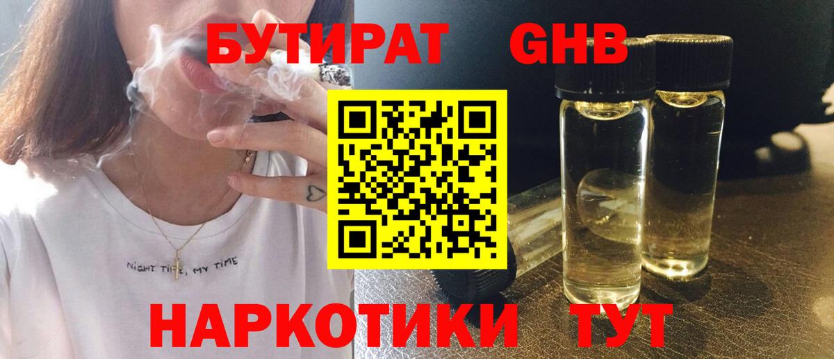 Бутират буратино  Вход с VPN  Бутират  Алапаевск 