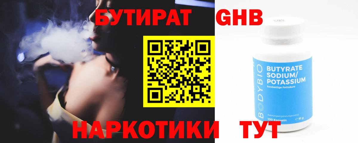 Бутират оксана Алапаевск