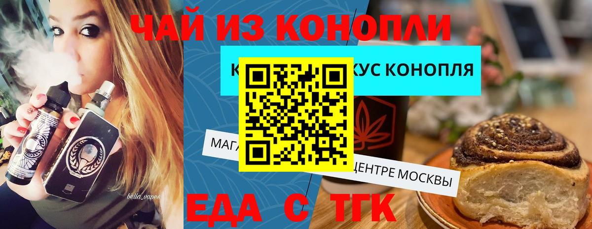 Еда ТГК конопля  Алапаевск 