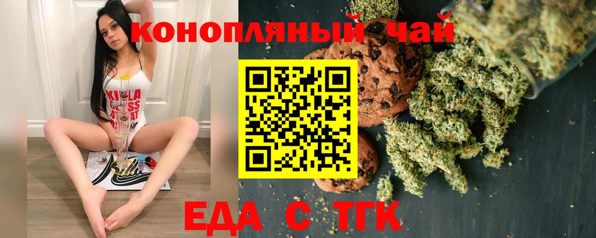 Алапаевск  Canna-Cookies конопля  Вход с VPN 