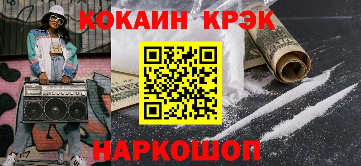 COCAIN FishScale  Вход с VPN  COCAIN  Алапаевск 