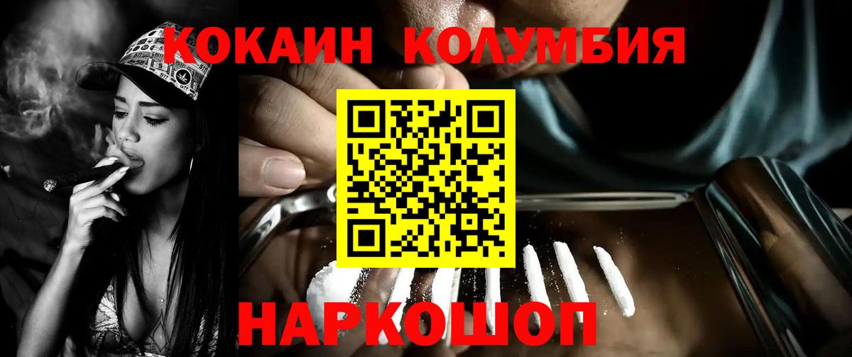 Кокаин FishScale Алапаевск