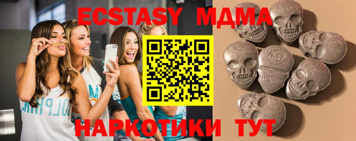 Экстази DUBAI  Вход с VPN  Алапаевск 