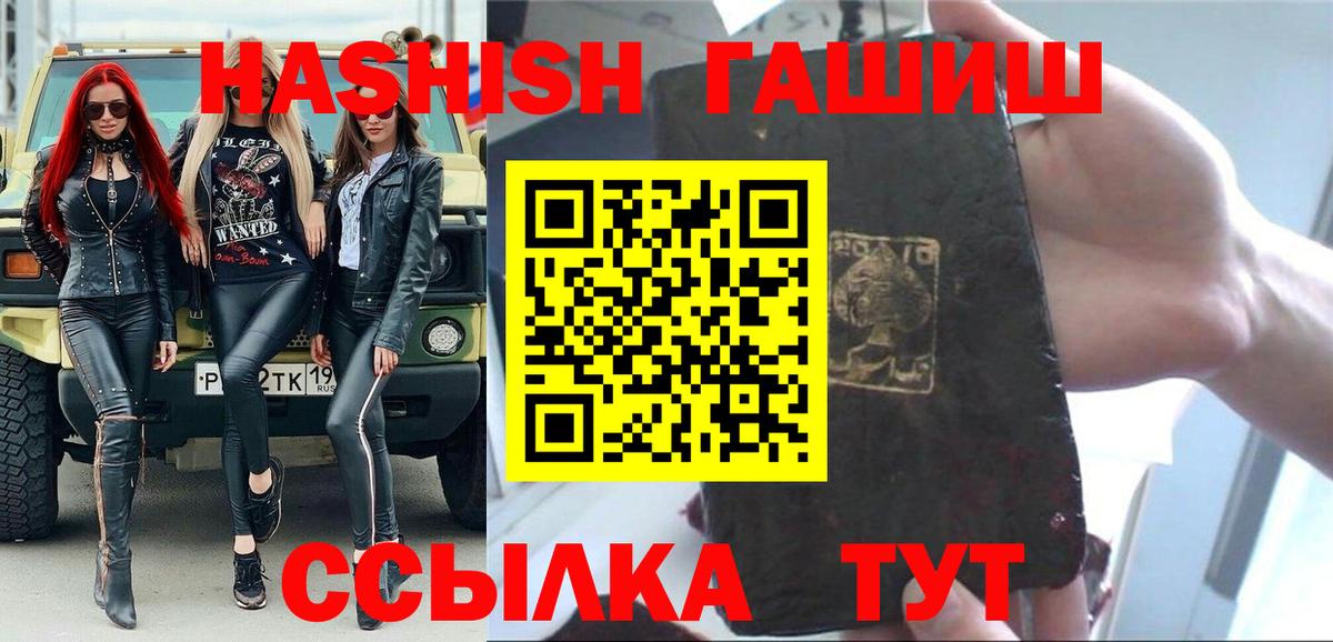 ГАШ  ГАШИШ гарик  Алапаевск  ГАШ 40% ТГК 