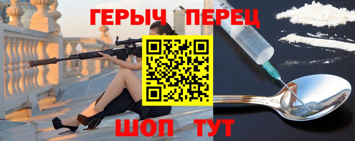 Героин гречка  Вход с VPN  ГЕРОИН  Алапаевск 