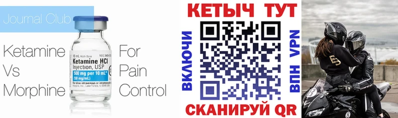 купить  цена  Алапаевск  КЕТАМИН ketamine 