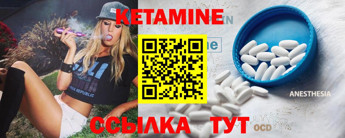 Кетамин ketamine Алапаевск