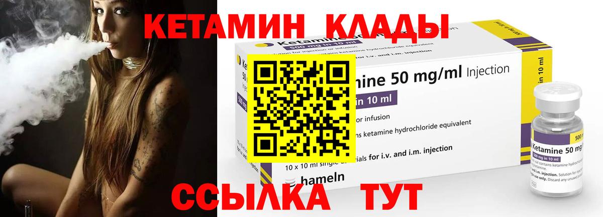 КЕТАМИН ketamine  mega ссылка  Алапаевск  КЕТАМИН ketamine 
