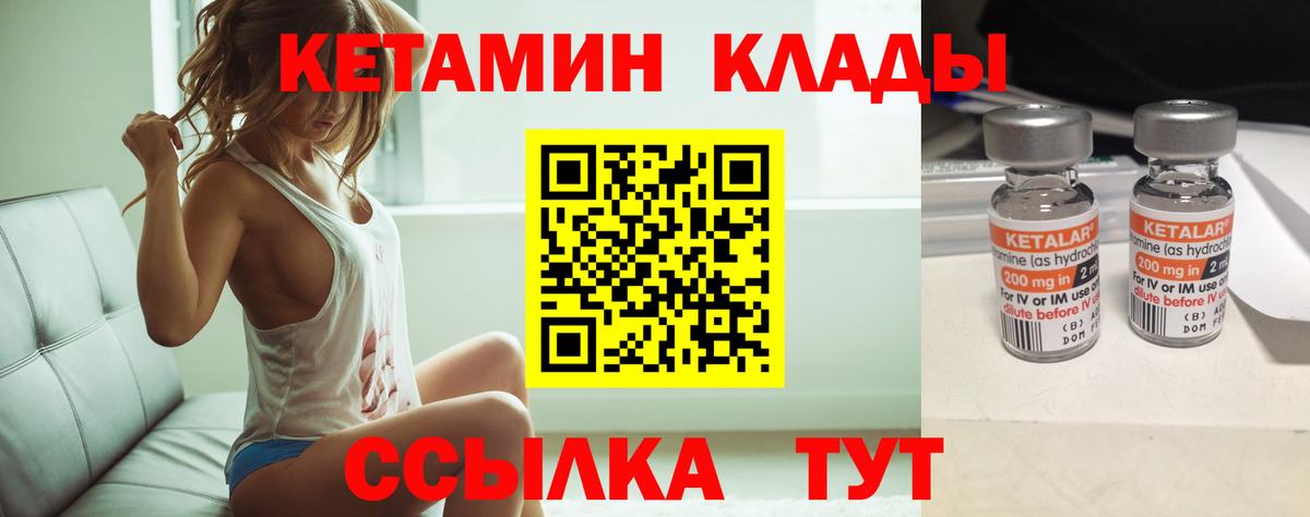 КЕТАМИН ketamine Алапаевск