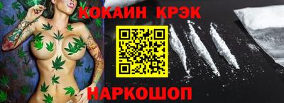 кокаин Балаково