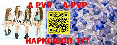 мяу мяу кристалл Рузаевка