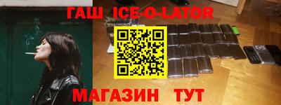 гашик Рыбинск