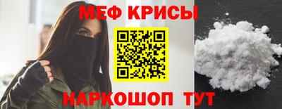 мяу мяу кристалл Рузаевка