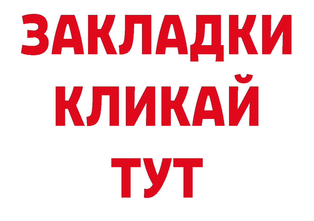 ТГК вейп с тгк рабочий сайт darknet МЕГА Алапаевск