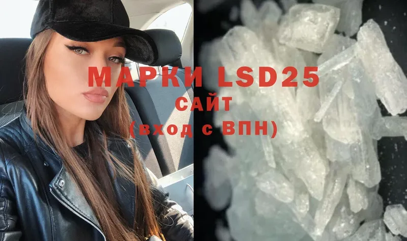 LSD-25 экстази кислота  Алапаевск 