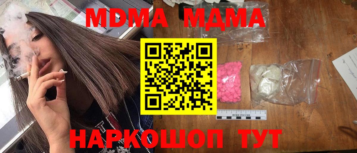 МДМА  Вход с VPN  Алапаевск  MDMA молли  МДМА crystal 