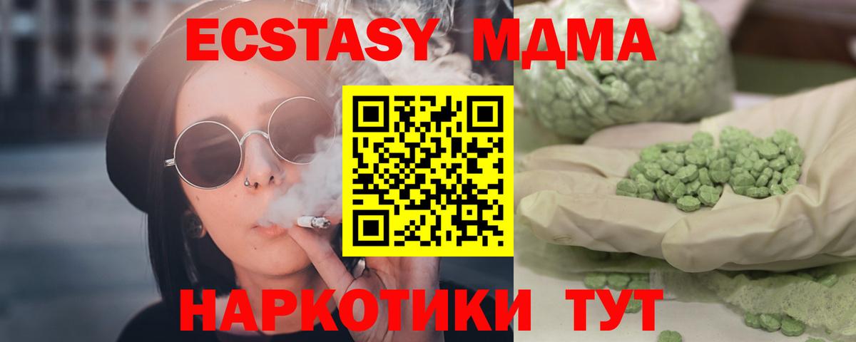 МДМА Molly Алапаевск