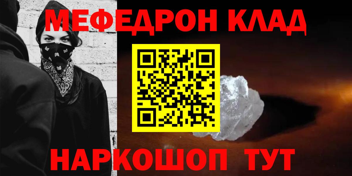   онион  МЕФ мука  Алапаевск  Мефедрон  МЕФ  Вход с VPN  Мефедрон мука 