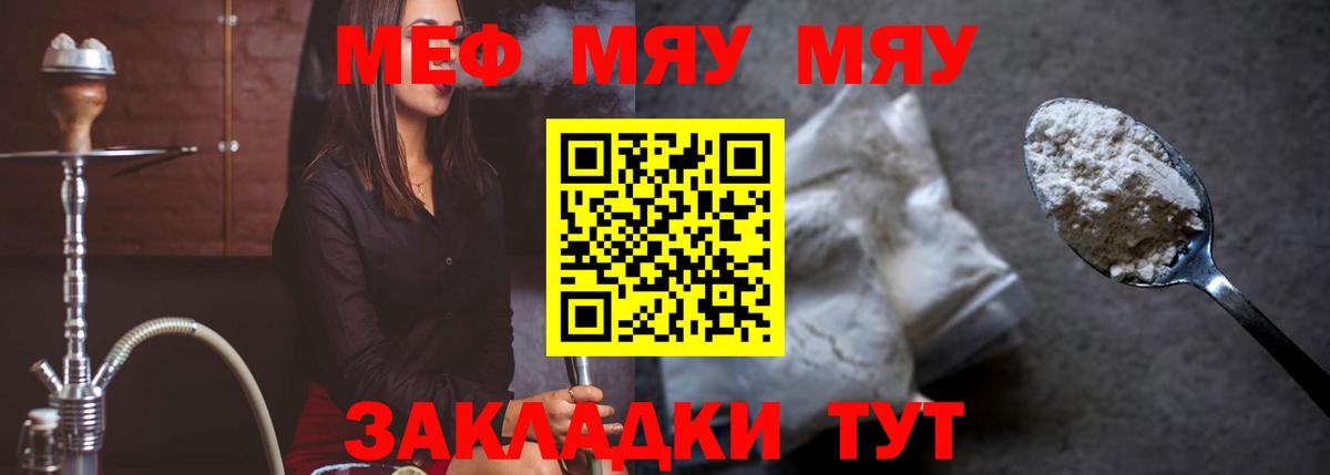 Мефедрон VHQ  Мефедрон  Алапаевск  МЕФ мяу мяу 