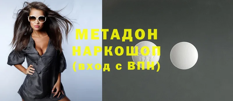 МЕТАДОН кристалл Алапаевск