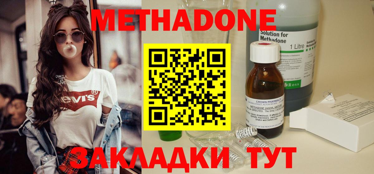 Метадон мёд  Алапаевск 