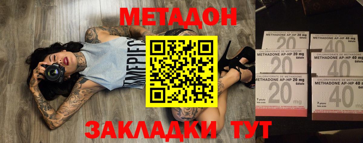 OMG ТОР  площадка телеграм  Алапаевск  Вход с VPN  МЕТАДОН мёд  Метадон methadone 