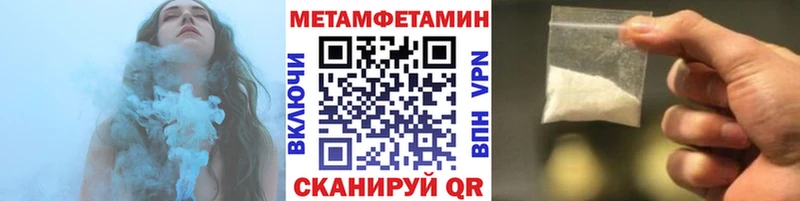 Метамфетамин Methamphetamine  Алапаевск 