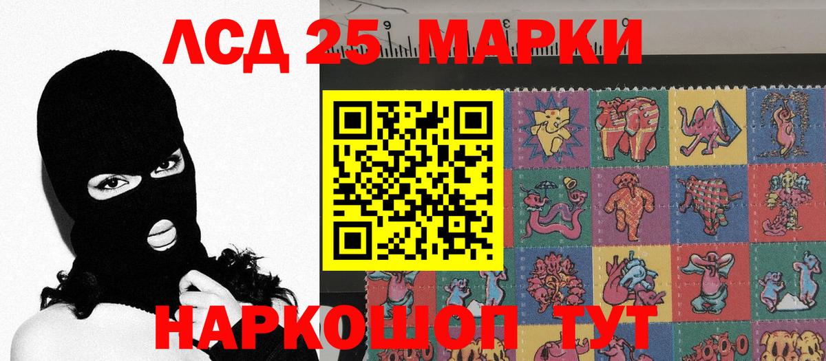 Алапаевск  Марки 25I-NBOMe 1500мкг  Вход с VPN 