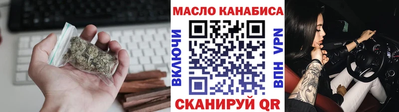 Дистиллят ТГК гашишное масло  omg как зайти  Алапаевск 