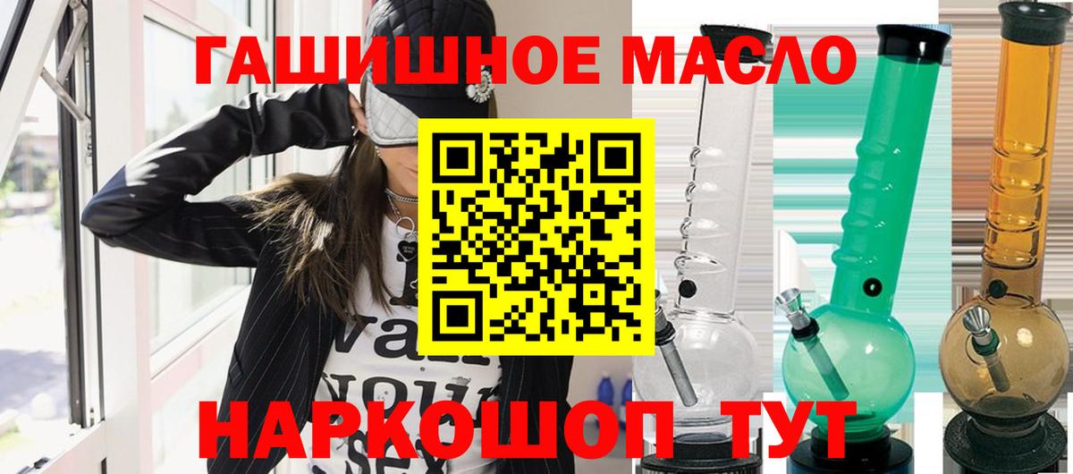 Алапаевск  ТГК Wax  Дистиллят ТГК вейп с тгк  Вход с VPN 